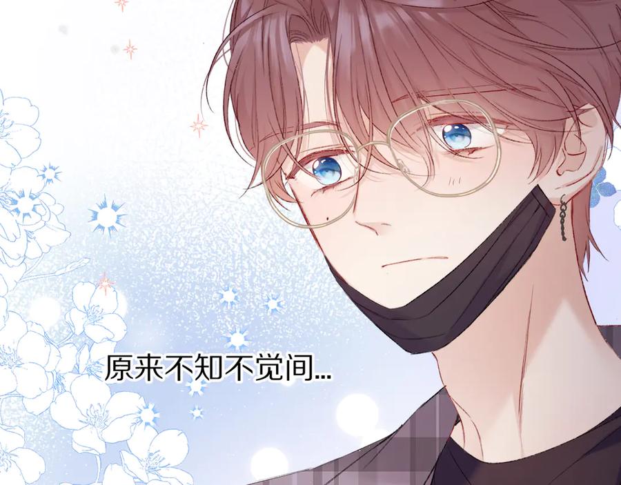 《保护我方大大》第54话 他在发光 第51页