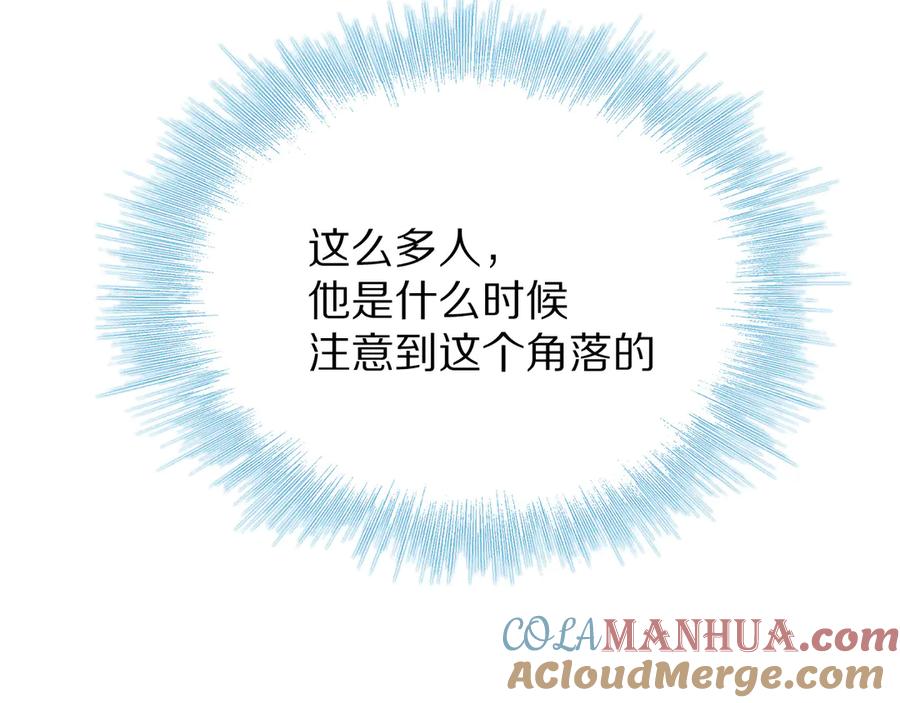 《保护我方大大》第54话 他在发光 第85页
