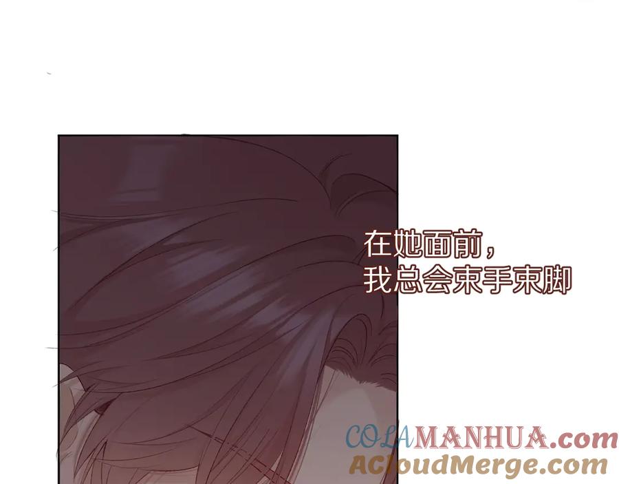 《保护我方大大》第54话 他在发光 第13页