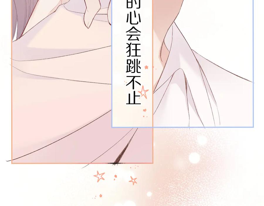 《保护我方大大》第54话 他在发光 第23页