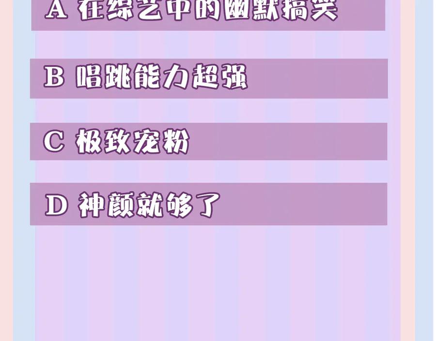 《保护我方大大》第54话 他在发光 第110页