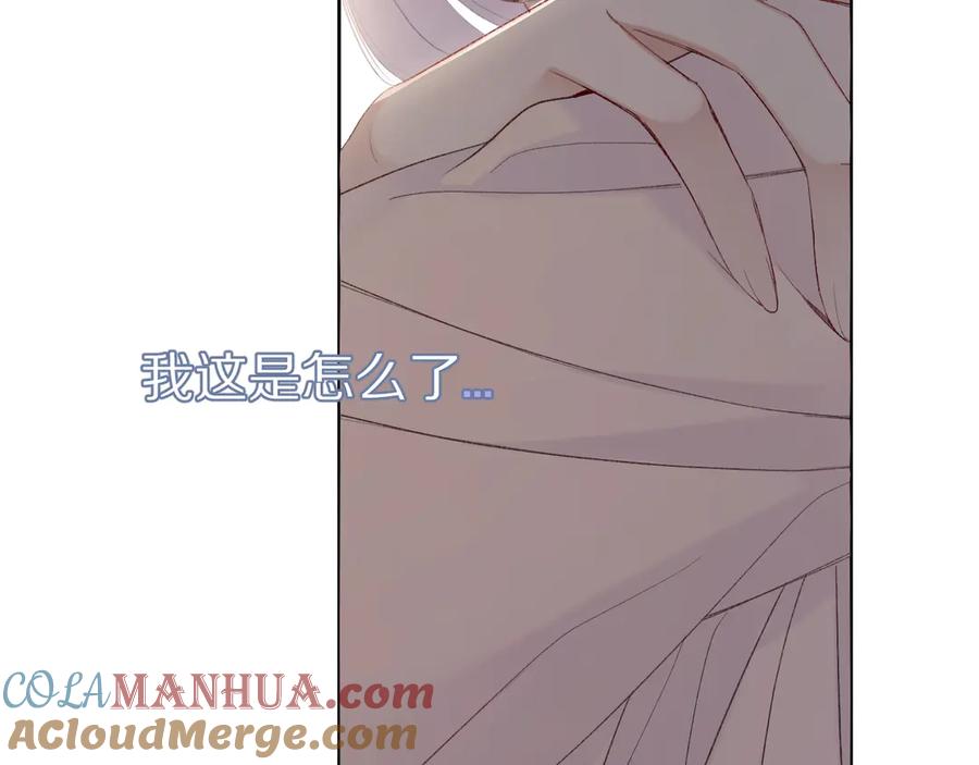 《保护我方大大》第54话 他在发光 第17页