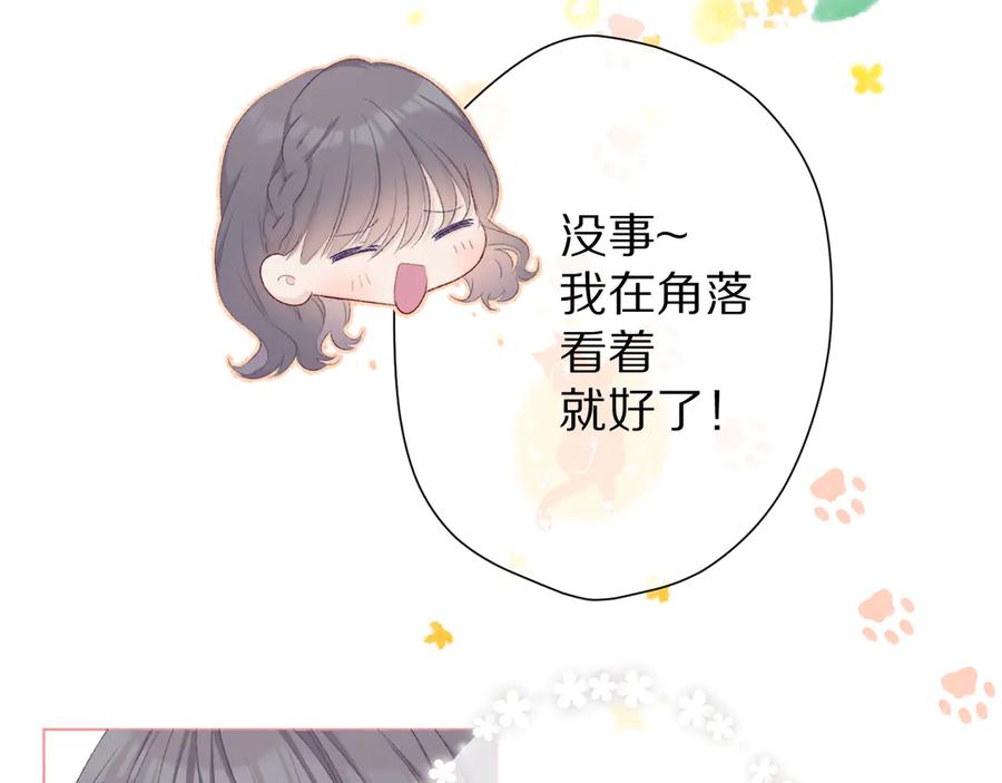 《保护我方大大》第54话 他在发光 第63页
