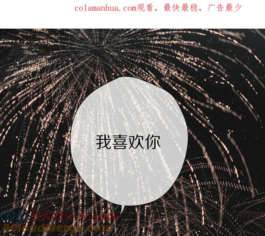 《保护我方大大》第54话 他在发光 第1页