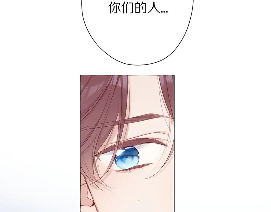 《保护我方大大》第54话 他在发光 第46页