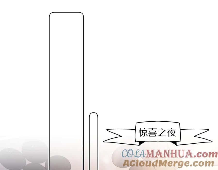 《保护我方大大》第54话 他在发光 第57页