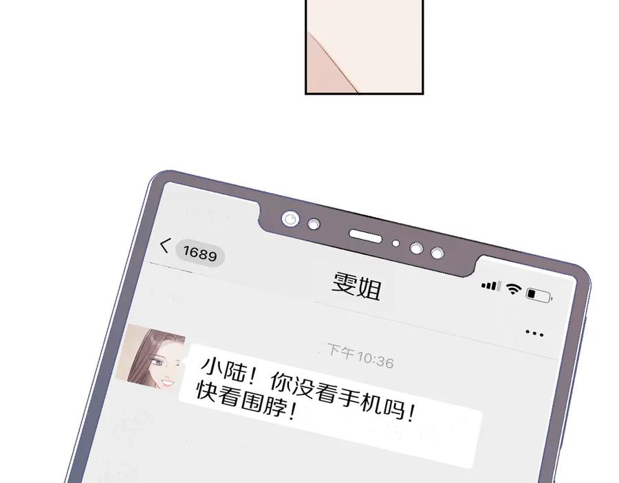 《保护我方大大》第54话 他在发光 第26页