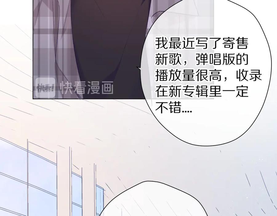 《保护我方大大》第54话 他在发光 第43页