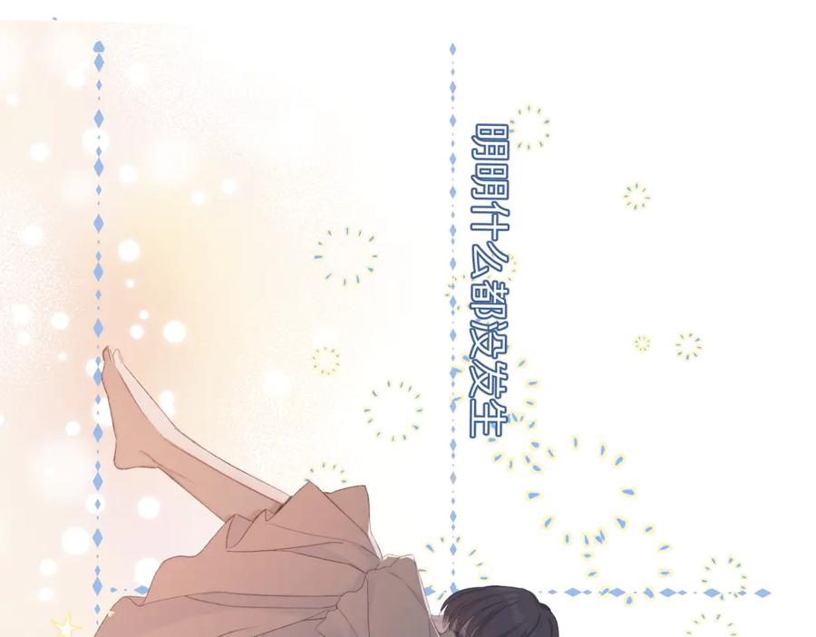 《保护我方大大》第54话 他在发光 第19页