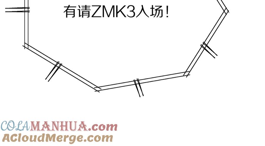 《保护我方大大》第54话 他在发光 第69页