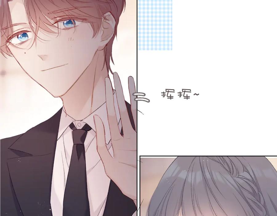 《保护我方大大》第54话 他在发光 第83页