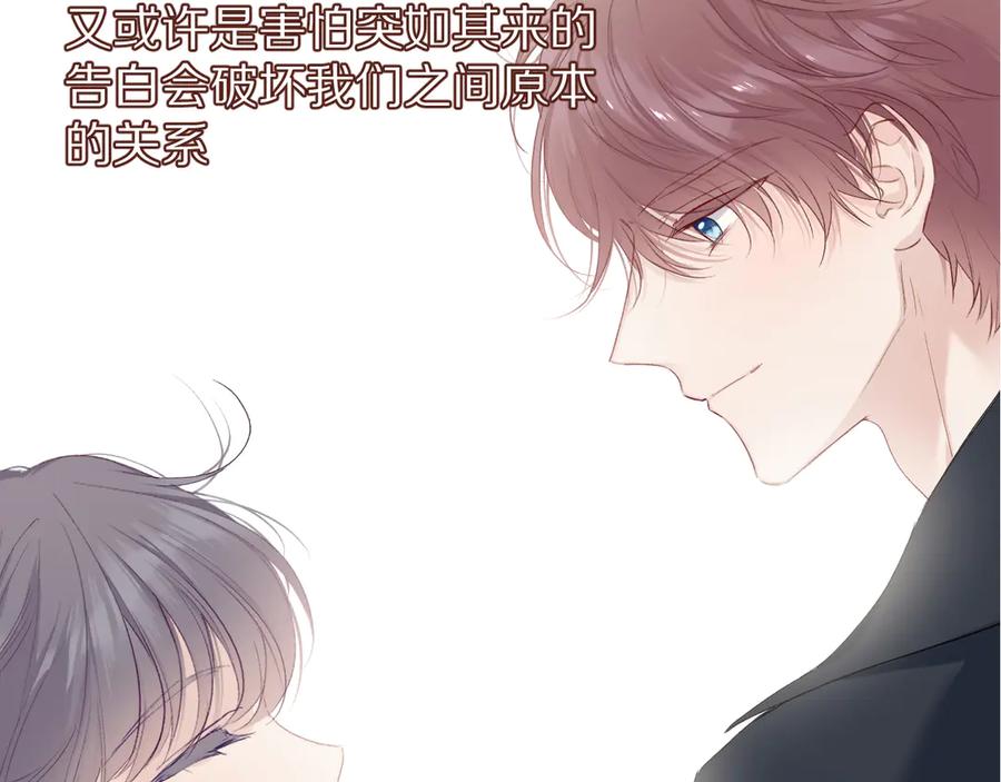 《保护我方大大》第54话 他在发光 第11页