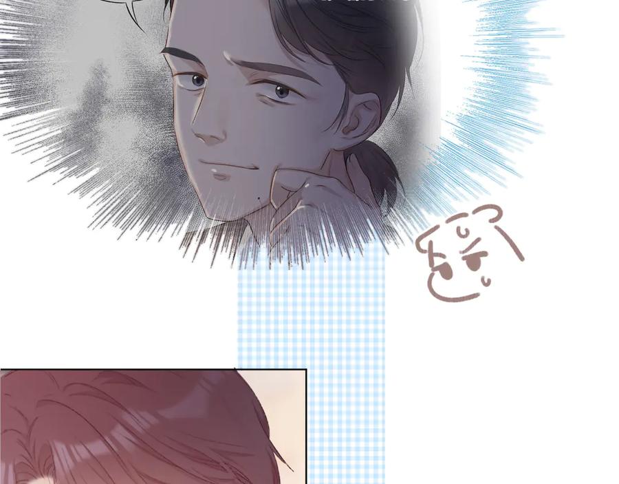 《保护我方大大》第54话 他在发光 第82页