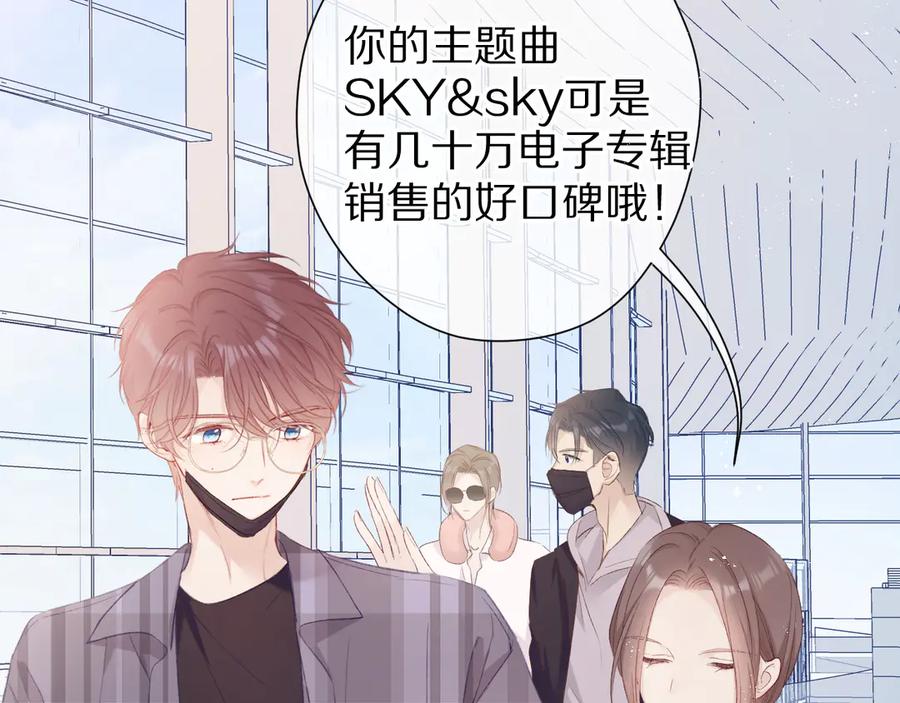 《保护我方大大》第54话 他在发光 第44页