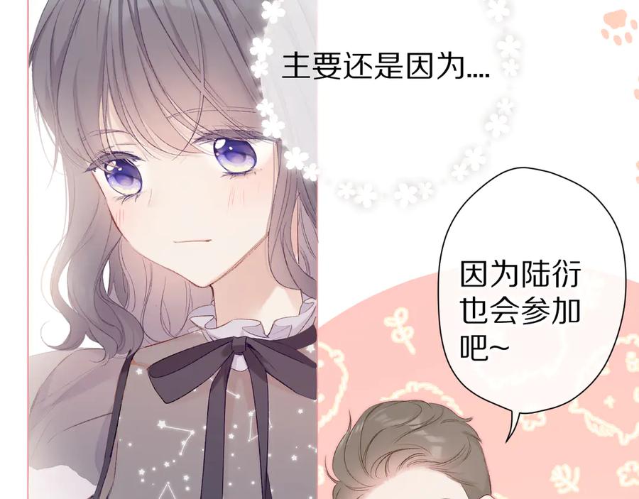 《保护我方大大》第54话 他在发光 第64页