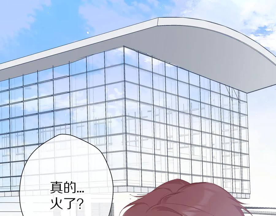《保护我方大大》第54话 他在发光 第30页