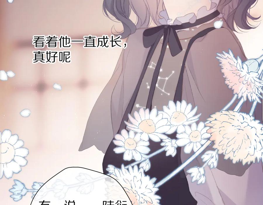 《保护我方大大》第54话 他在发光 第75页