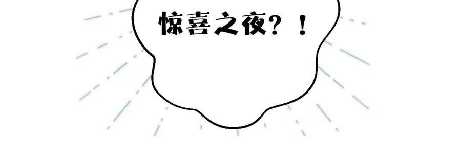 《保护我方大大》第54话 他在发光 第56页