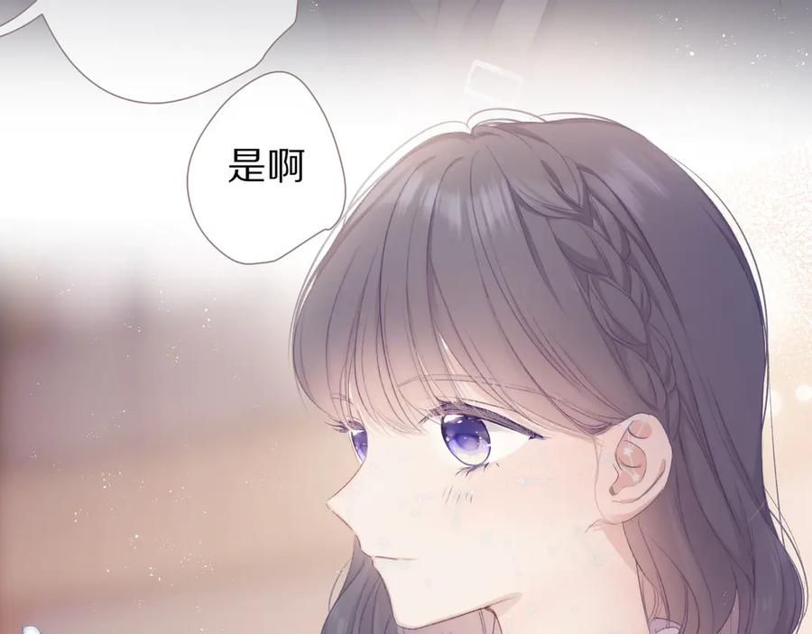 《保护我方大大》第54话 他在发光 第74页