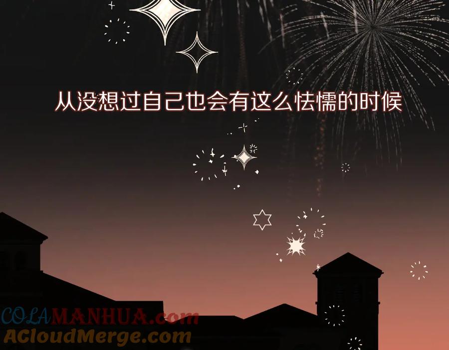 《保护我方大大》第54话 他在发光 第5页