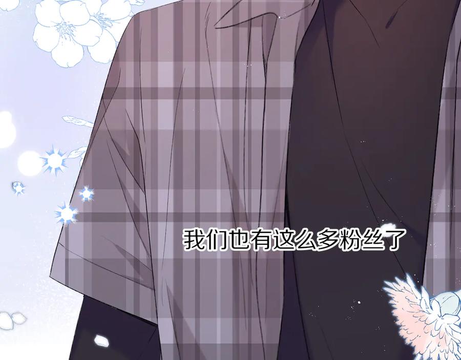 《保护我方大大》第54话 他在发光 第52页