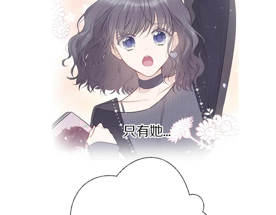《保护我方大大》第54话 他在发光 第54页