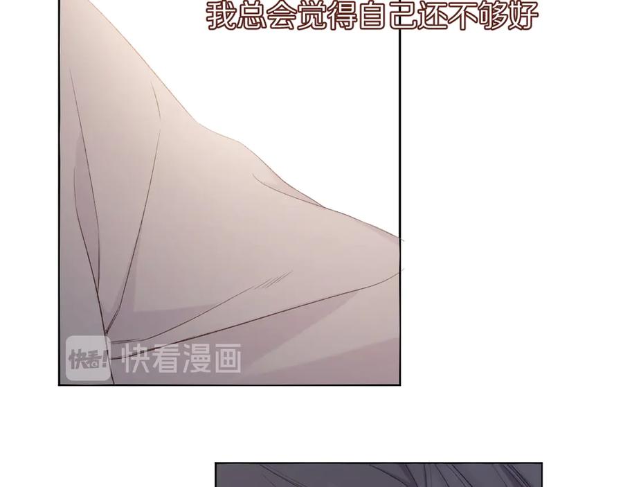 《保护我方大大》第54话 他在发光 第15页