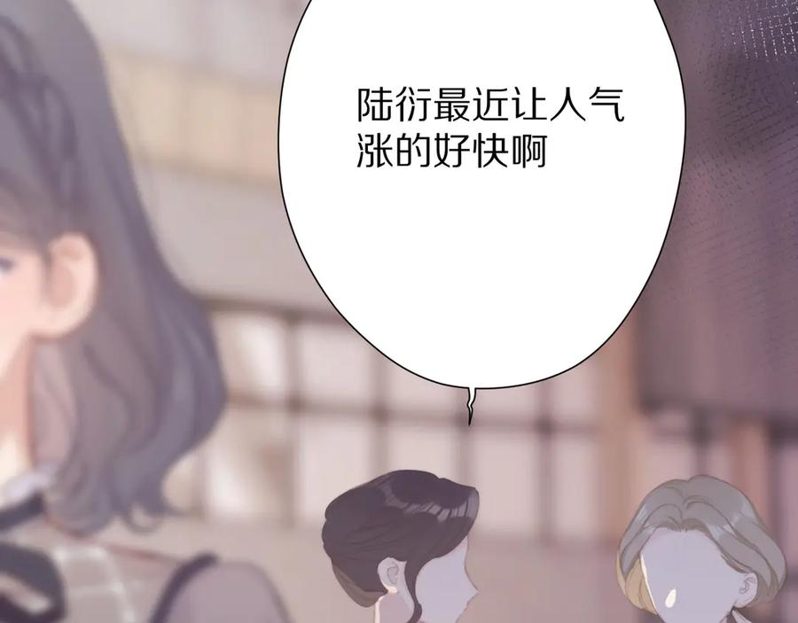 《保护我方大大》第54话 他在发光 第103页