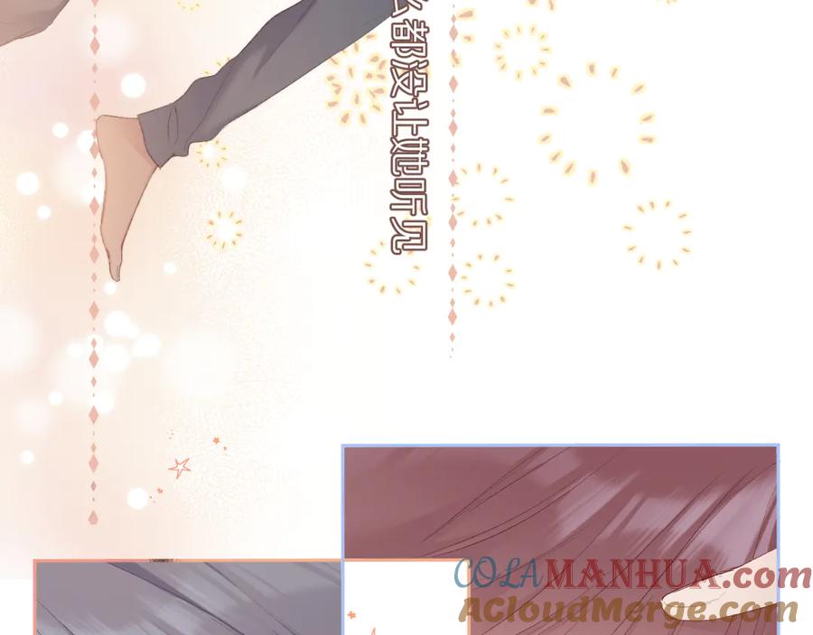 《保护我方大大》第54话 他在发光 第21页