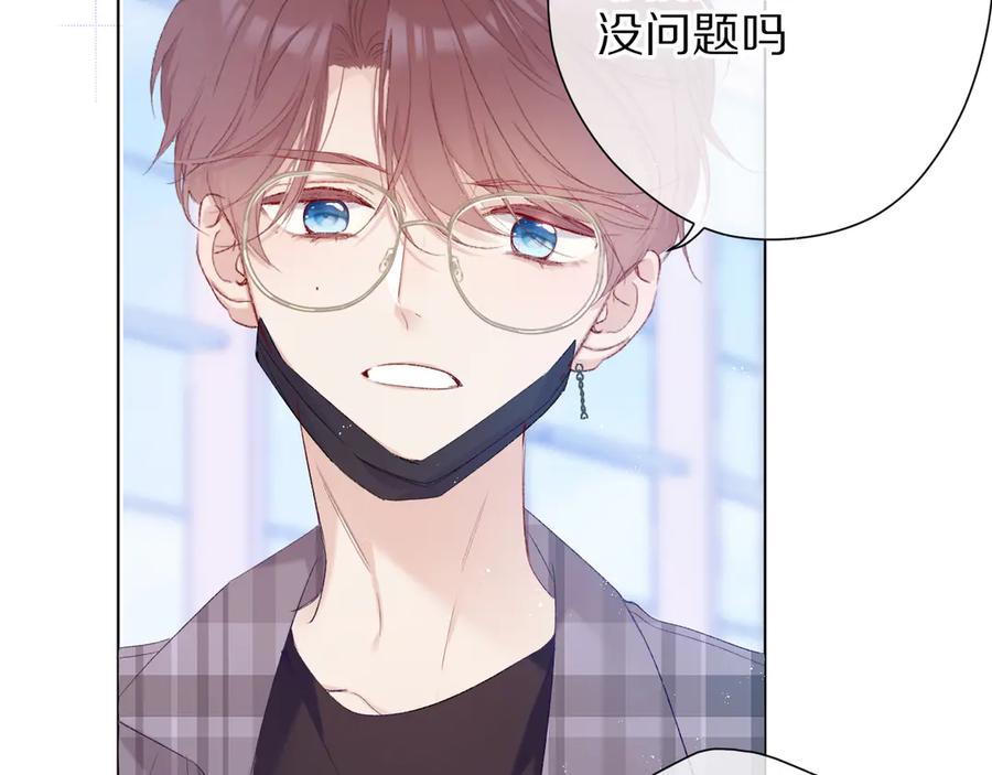 《保护我方大大》第54话 他在发光 第42页