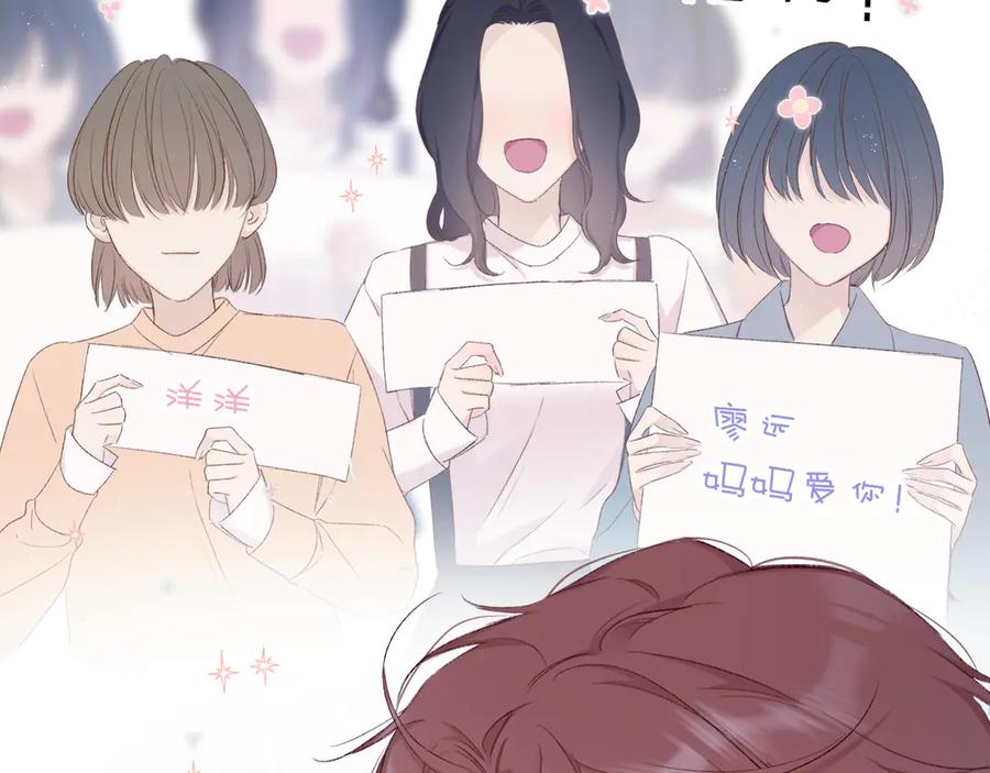 《保护我方大大》第54话 他在发光 第50页