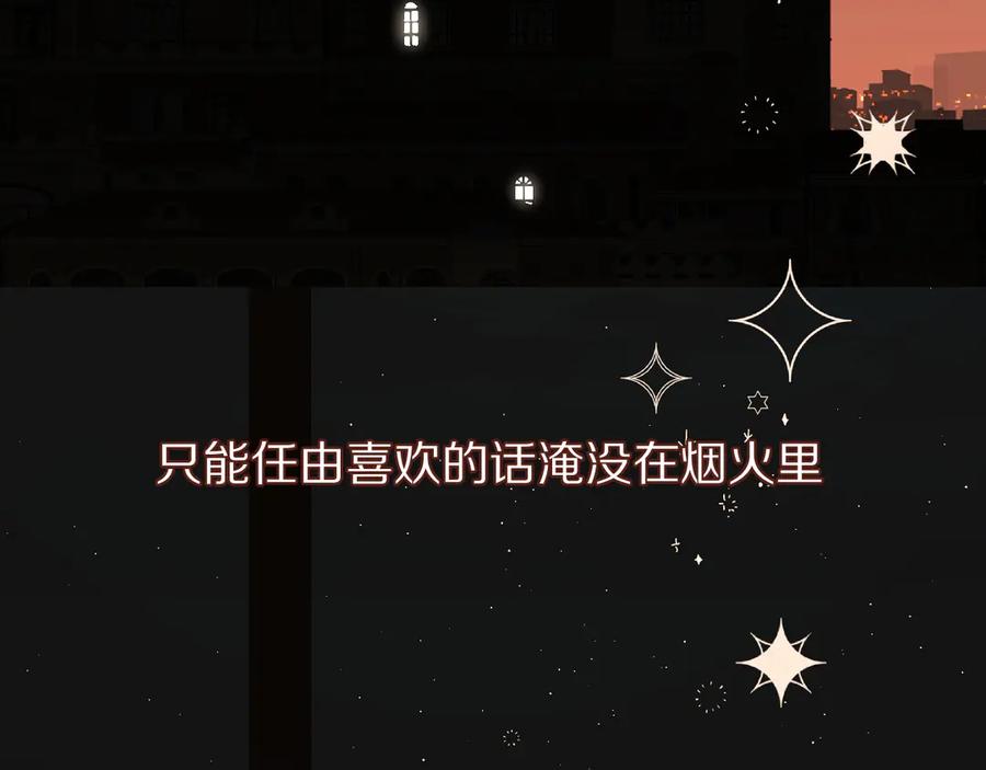 《保护我方大大》第54话 他在发光 第6页