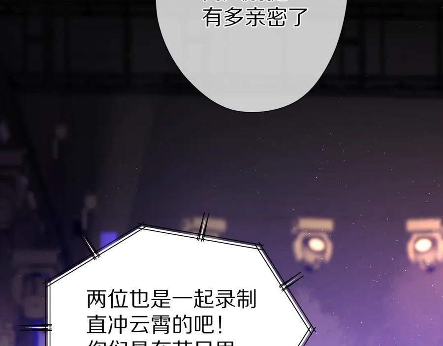 《保护我方大大》第55话 醋意 第10页