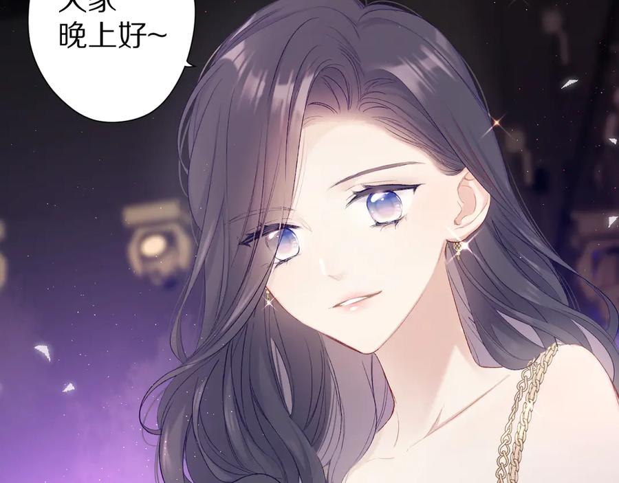 《保护我方大大》第55话 醋意 第6页