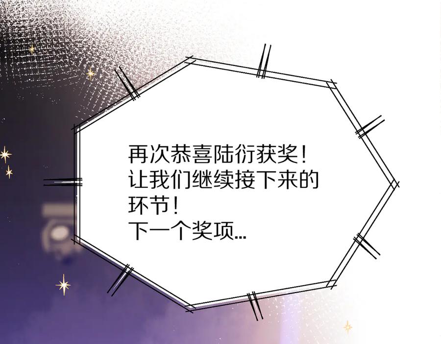 《保护我方大大》第55话 醋意 第55页