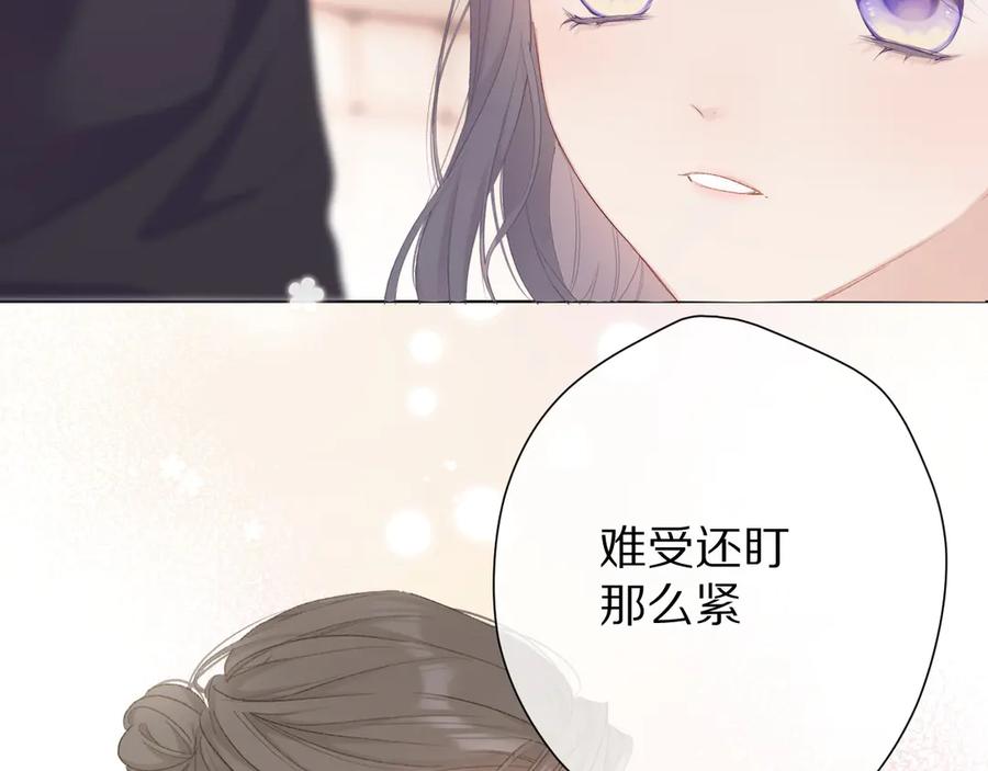 《保护我方大大》第55话 醋意 第82页