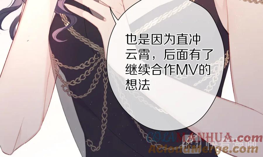 《保护我方大大》第55话 醋意 第17页