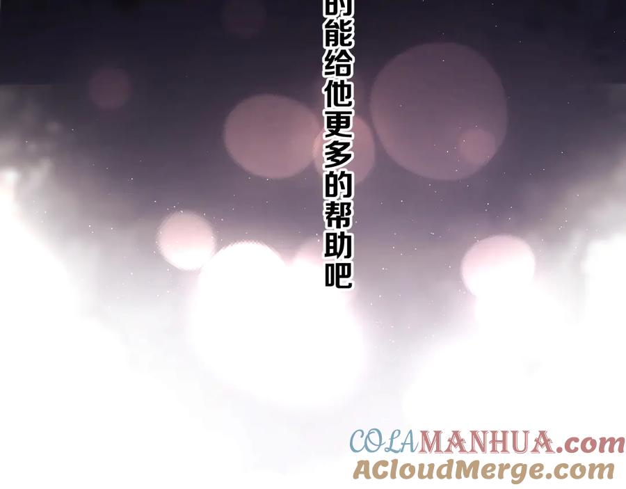 《保护我方大大》第55话 醋意 第53页