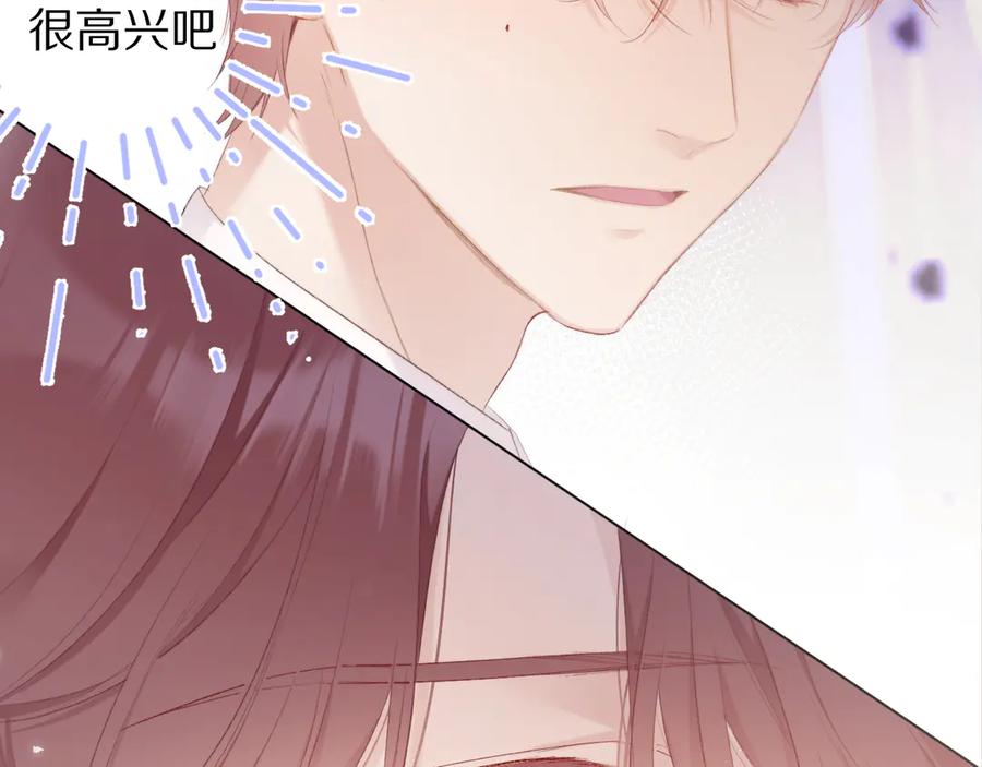 《保护我方大大》第55话 醋意 第58页