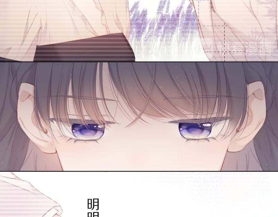《保护我方大大》第55话 醋意 第39页