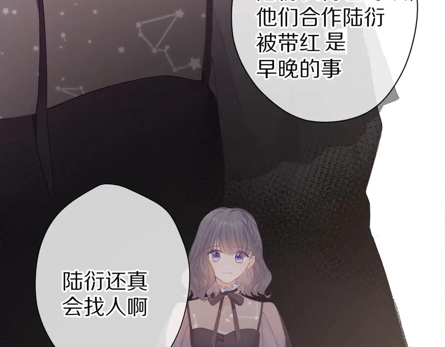 《保护我方大大》第55话 醋意 第27页