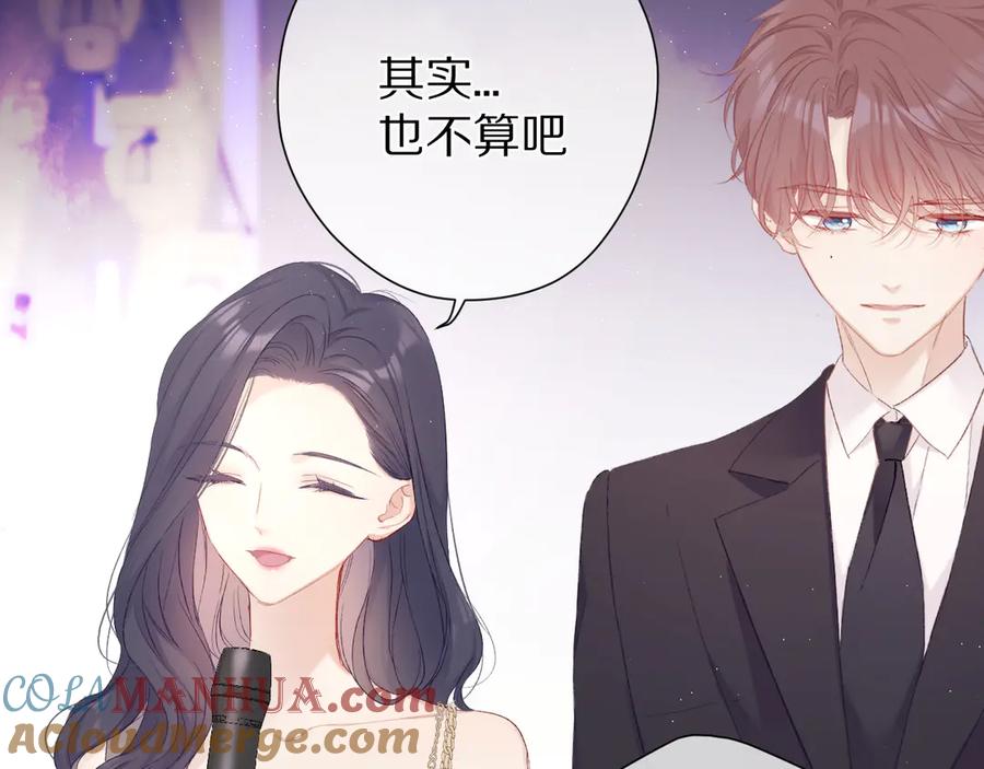 《保护我方大大》第55话 醋意 第13页