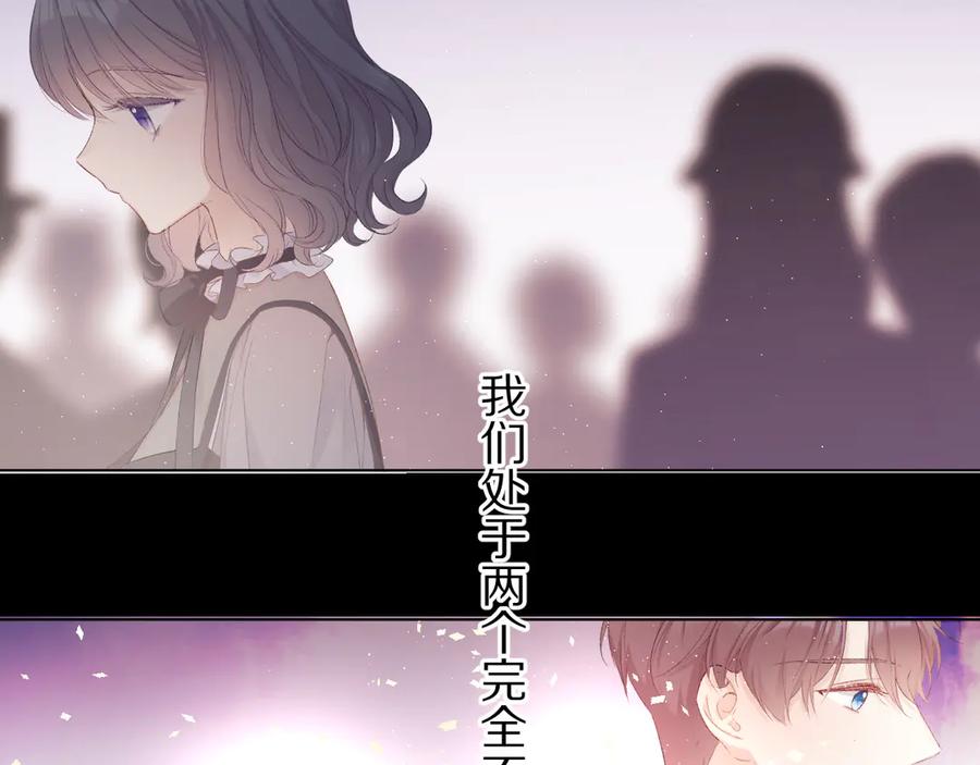 《保护我方大大》第55话 醋意 第44页