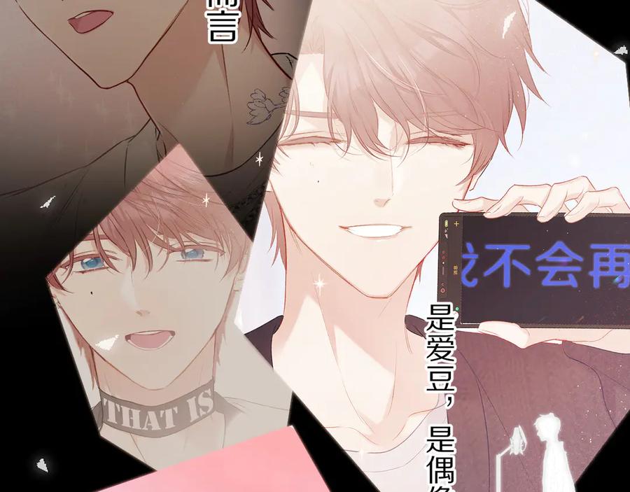 《保护我方大大》第55话 醋意 第46页