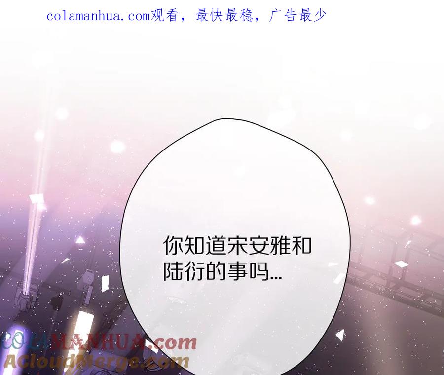 《保护我方大大》第55话 醋意 第1页