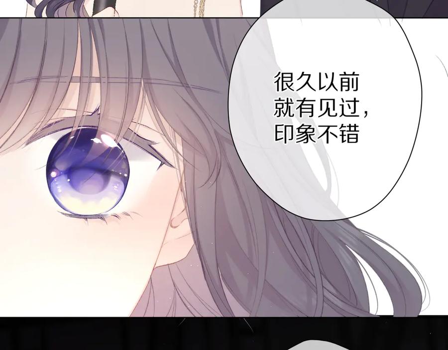 《保护我方大大》第55话 醋意 第14页