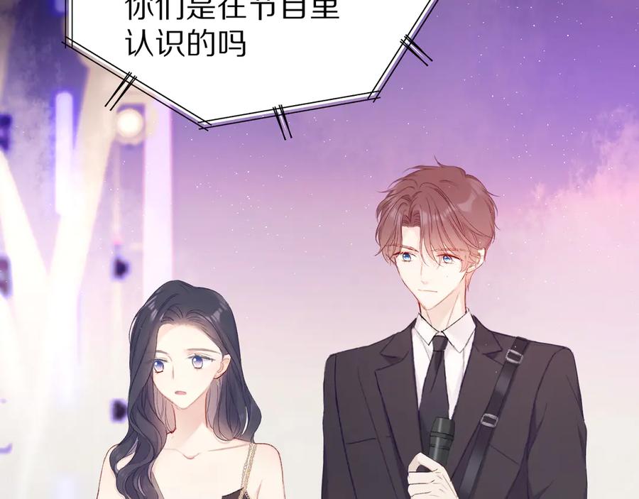 《保护我方大大》第55话 醋意 第11页