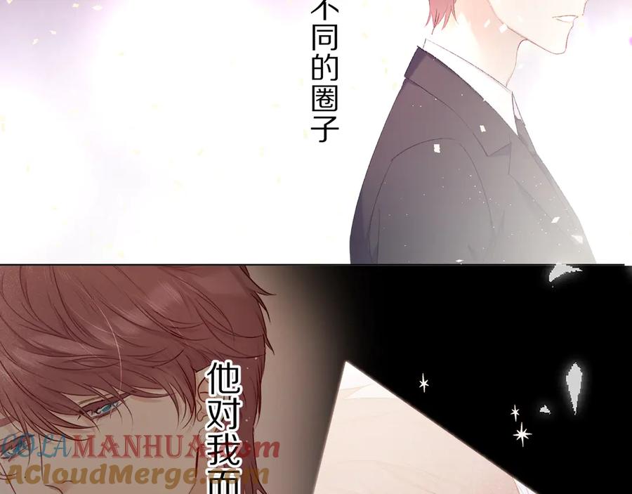 《保护我方大大》第55话 醋意 第45页