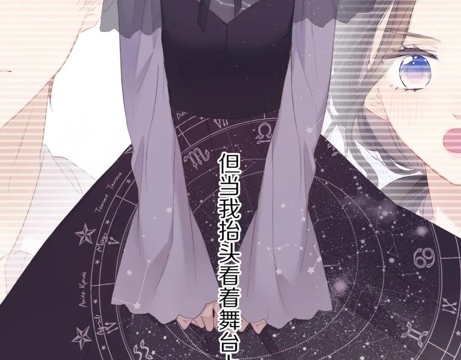 《保护我方大大》第55话 醋意 第42页