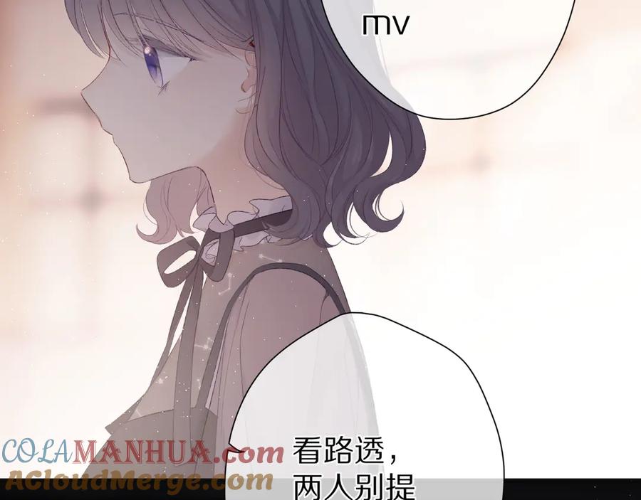 《保护我方大大》第55话 醋意 第9页